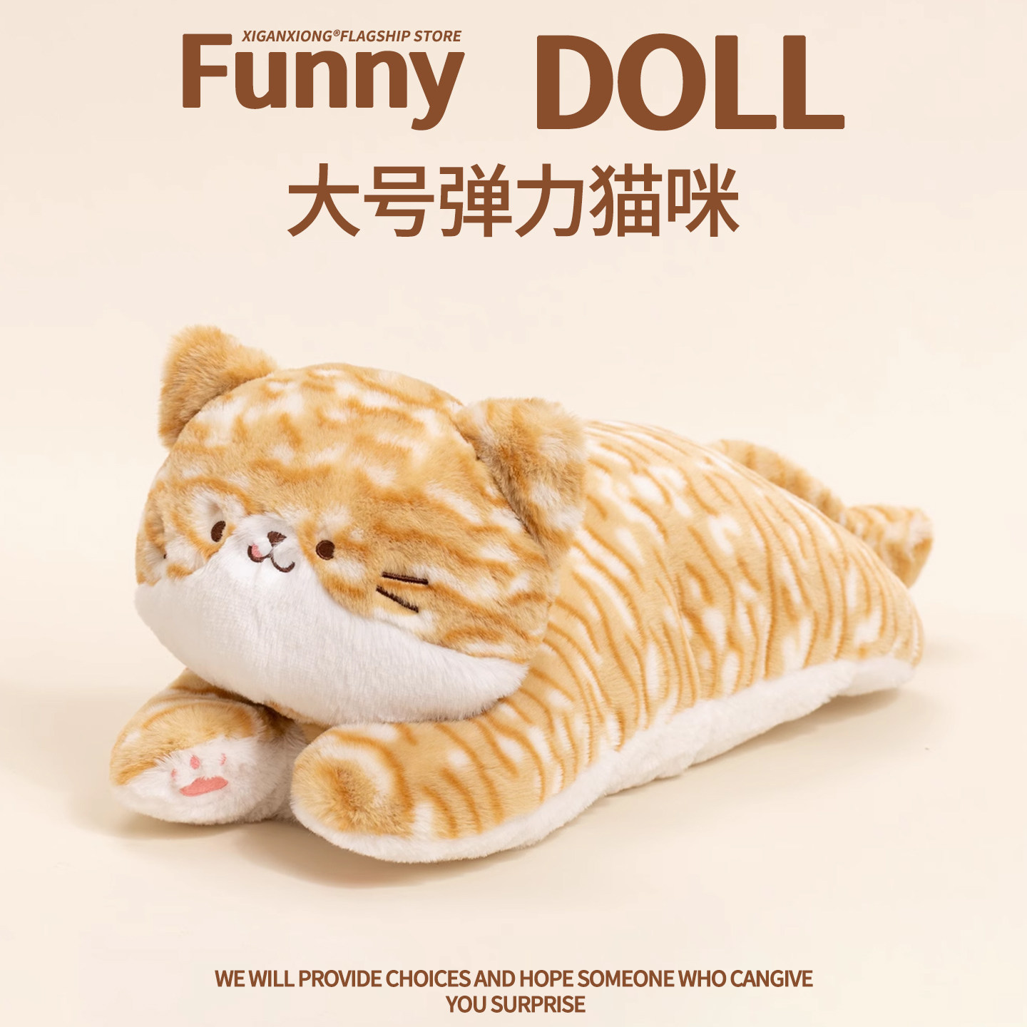 【大号】弹力趴趴猫咪玩偶抱枕