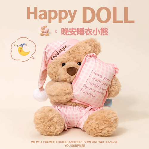 正版晚安睡衣小熊玩偶睡觉抱枕女