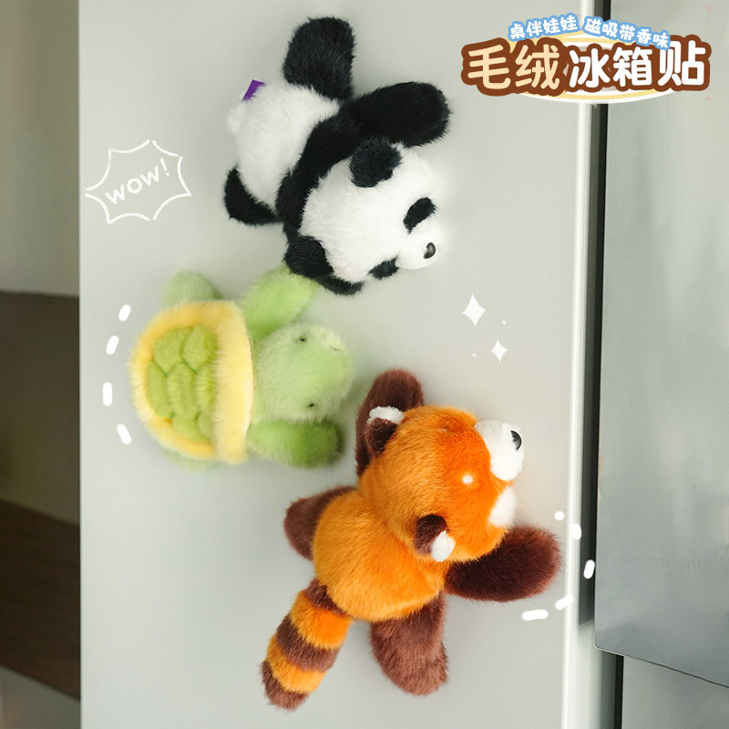 带香味毛绒磁吸冰箱贴掌中宝桌伴