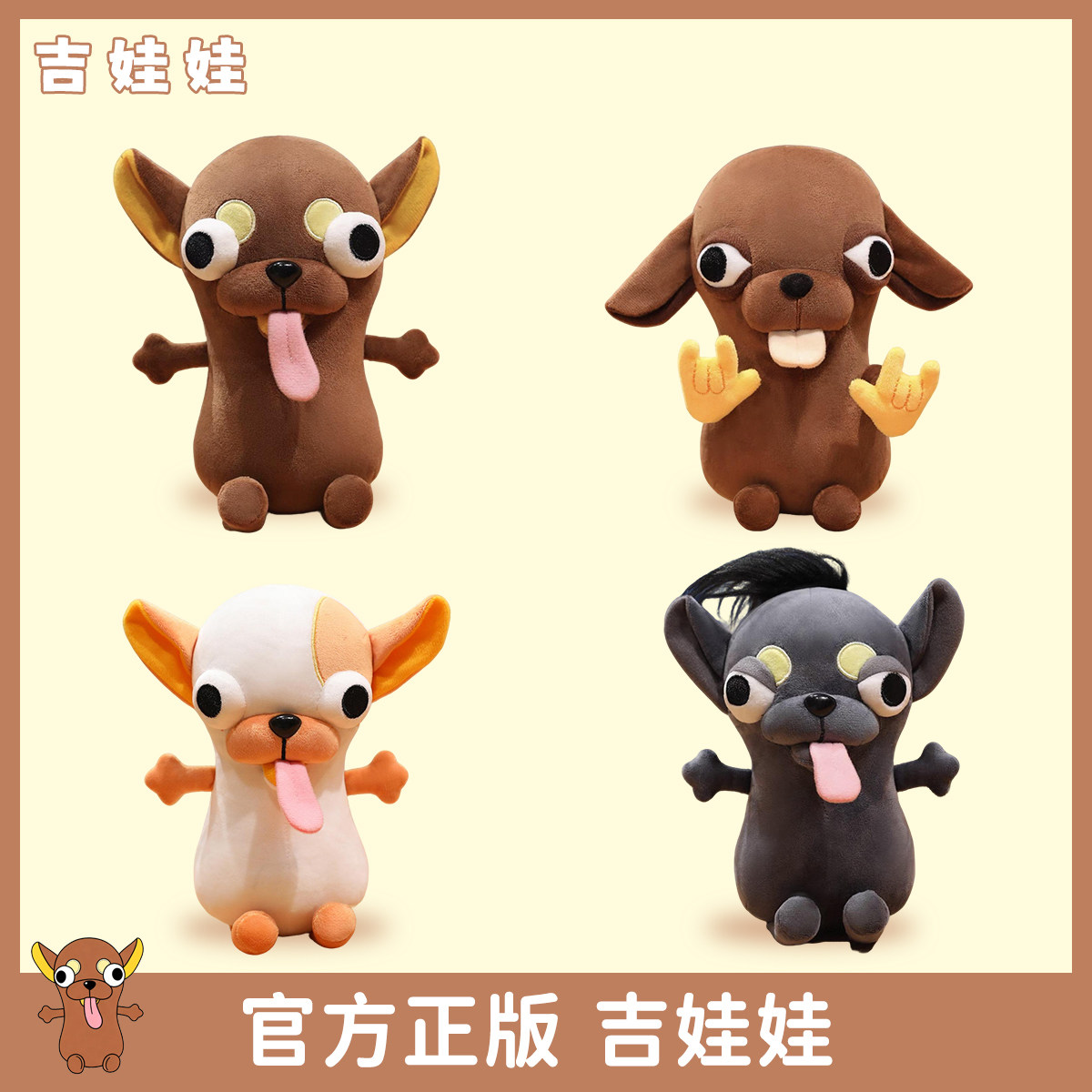 吉娃娃大号玩偶小狗公仔搞怪娃娃chihuahua毛绒玩具女生生日礼物