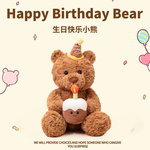 严浩翔同款生日蛋糕小熊正版玩偶