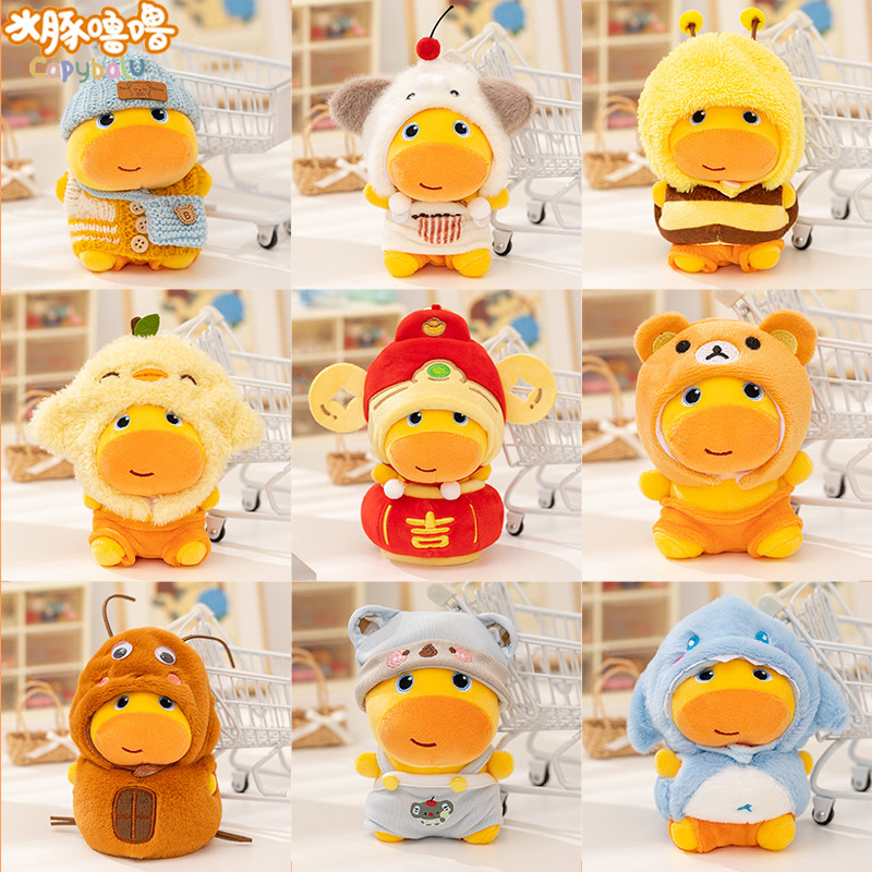 正版水豚噜噜10cm娃衣玩偶公仔挂件钥匙扣头套帽子配饰生日礼物女,玩具/童车/益智/积木/模型,毛绒/玩偶/公仔/布艺类玩具,淘宝优惠券,粉丝福利购,淘宝优惠卷