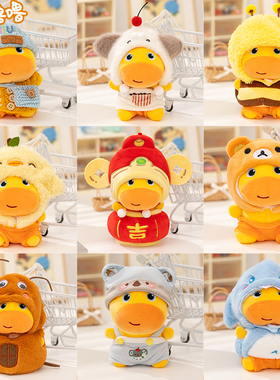 正版水豚噜噜10cm娃衣玩偶公仔挂件钥匙扣头套帽子配饰生日礼物女