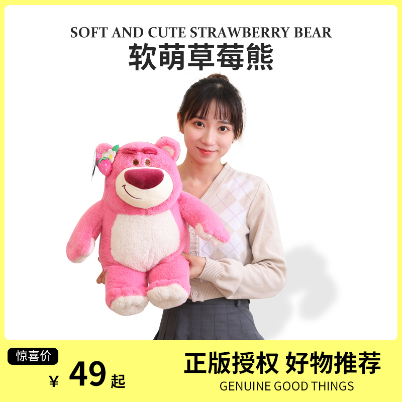 【得物同款】官方授权草莓熊公仔
