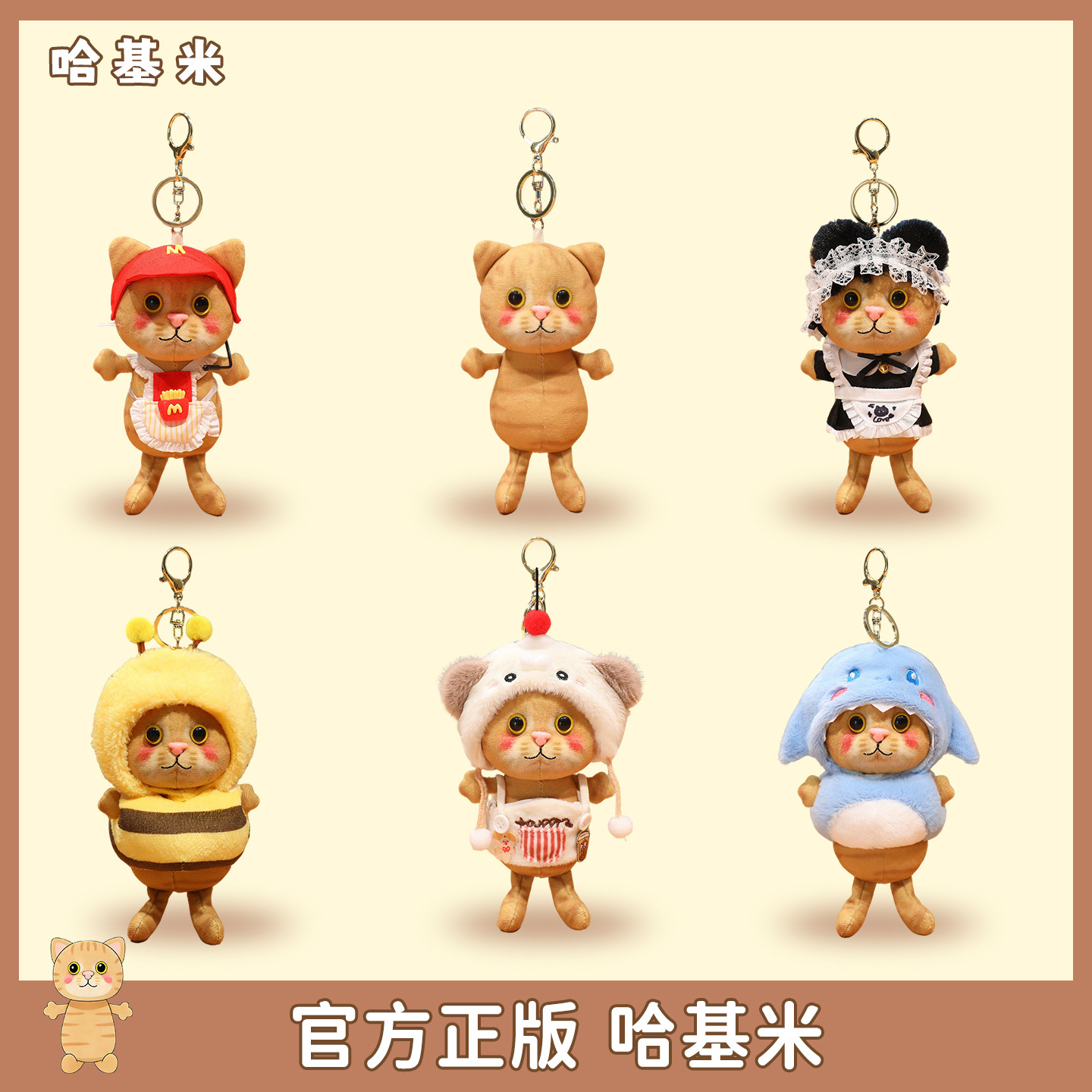 搞怪哈基米猫猫耄耋玩偶挂件背包挂饰小猫钥匙扣毛绒公仔娃娃礼物