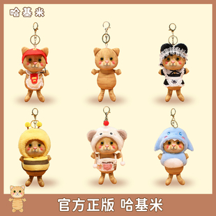 搞怪哈基米猫猫耄耋玩偶挂件背包挂饰小猫钥匙扣毛绒公仔娃娃礼物