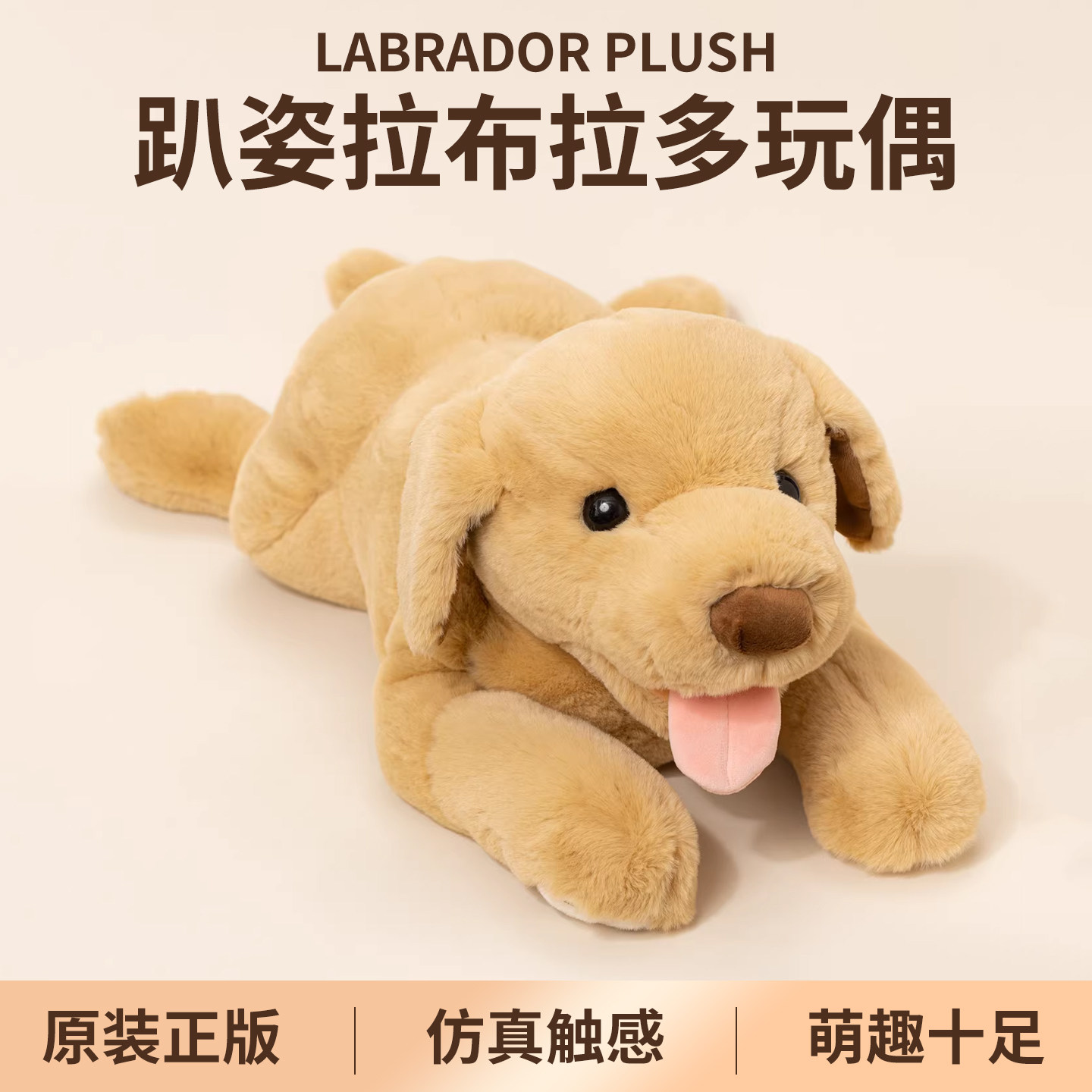 正版趴姿拉布拉多玩偶毛绒玩具睡觉抱枕趴趴狗公仔娃娃女生日礼物