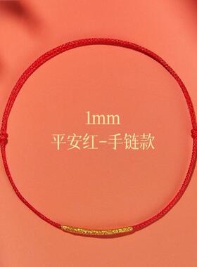 属马的马年本命年护身红