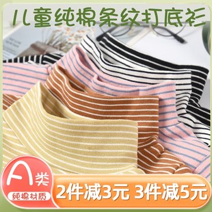 t恤内搭秋衣冬 男童上衣条纹半高领纯棉长袖 儿童打底衫 女童秋冬款