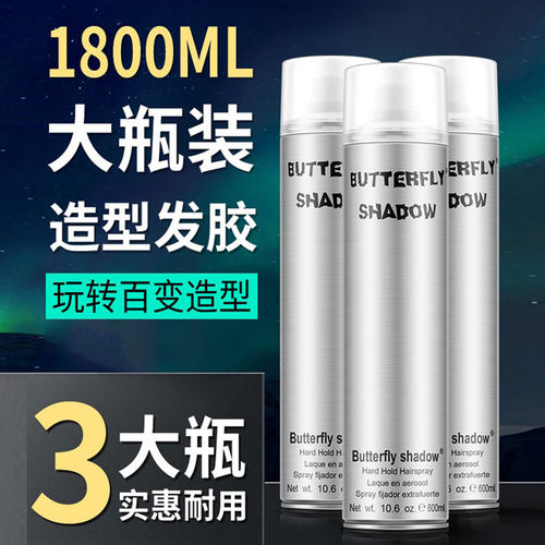 蝶伊清影造型干胶600ml
