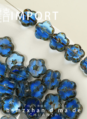 13.5mm捷克进口蓝色小花琉璃DIY饰品配件配珠琉璃配件花朵配件