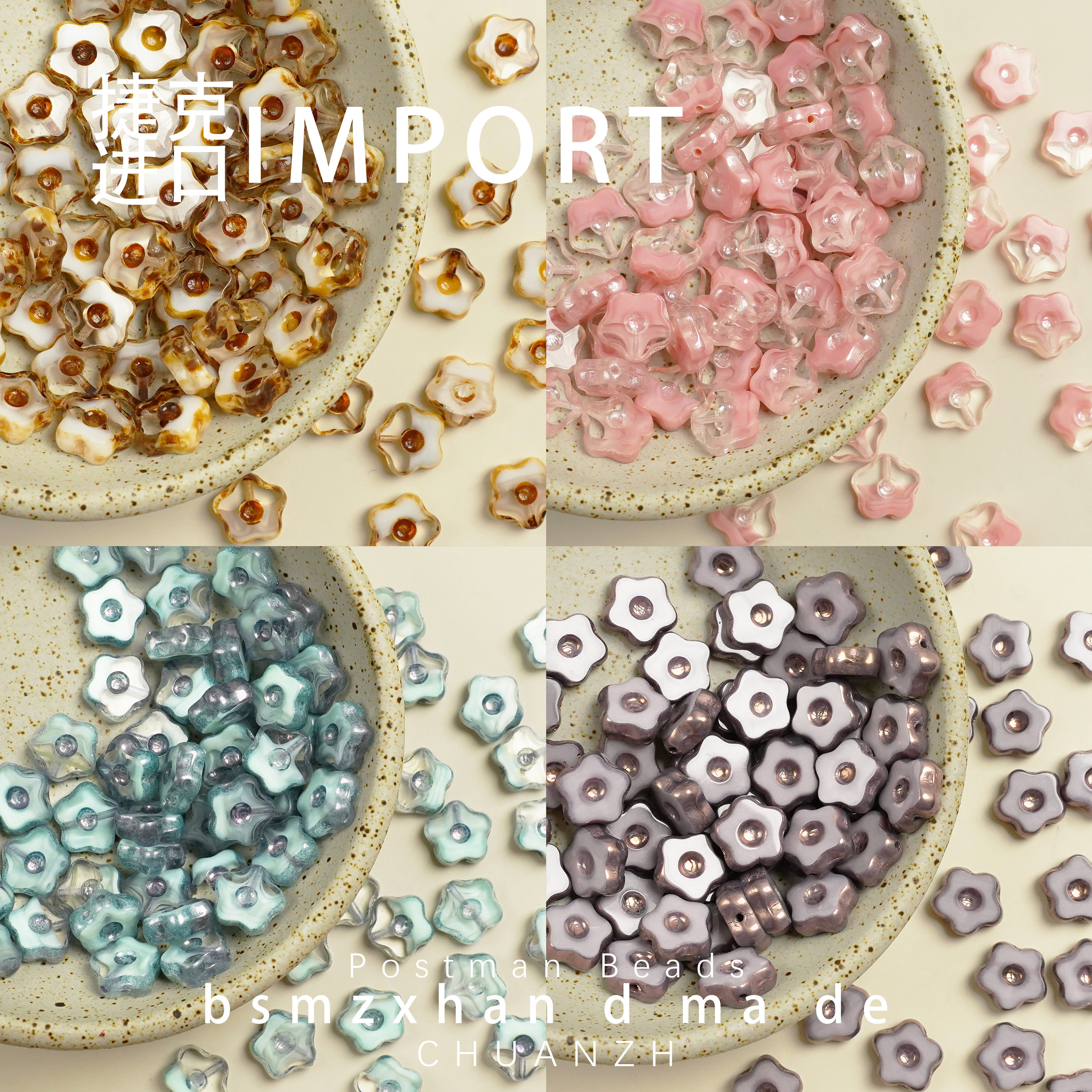 11mm捷克进口半透明彩色小花DIY饰品配件串珠琉璃花朵手工配件