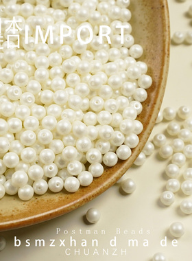 4mm仿珍珠米珠散珠串珠配件DIY饰品配件白色手工材料配件