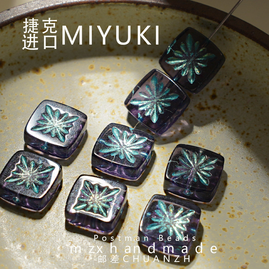 10mm太阳花捷克琉璃配件方块太阳花色手工串珠DIY手链项链配件