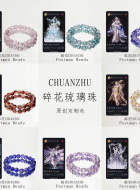 10mm碎花玻璃散珠手工散珠串珠