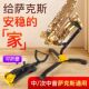 萨克斯支架折叠便携中音 次中音 高音萨克斯架托架摆放展架可调节