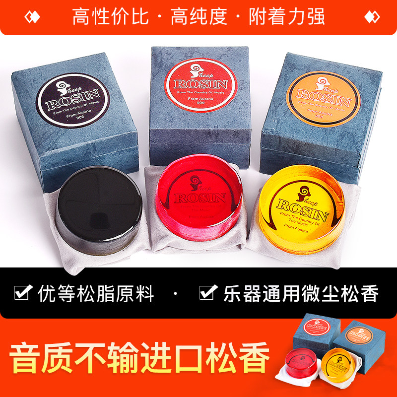高纯度无尘松香块二胡大提琴胡琴擦马尾小提琴通用乐器松香包邮价