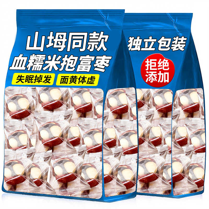血糯米抱富枣独立小包装官方旗舰店补去核气新疆特级养红枣血零食