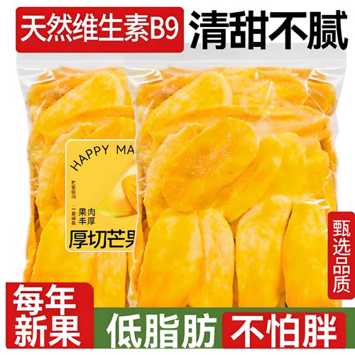 芒果干原厚切大片水果干办公室解馋低脂零食小吃蜜饯果脯休闲食品