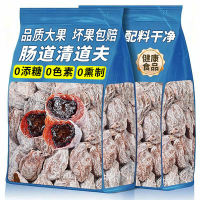 青梅抱葡萄陈皮味葡萄梅子夹心爆浆果脯办公室休闲小零食500g新品