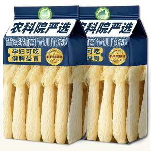 竹荪干货官方旗舰店特级菌菇云南新鲜野生竹笙菇竹孙菌种煲汤食材