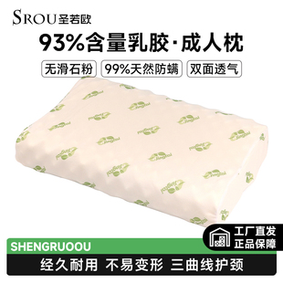 MaKaJian正品 乳胶枕家用常规护颈椎枕头成人泰国天然橡胶枕 微瑕款
