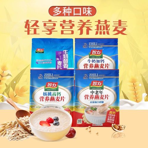 智力奶香原味独立小袋装营养麦片