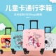 卡通旅行箱儿童行李箱学生拉杆箱20寸密码 箱小孩推拉登机箱可定制