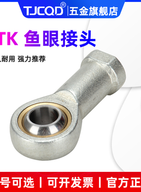 TJCQD天进气动气缸安装附件鱼眼接头SITK-6 8 10 12 14 16 18 20