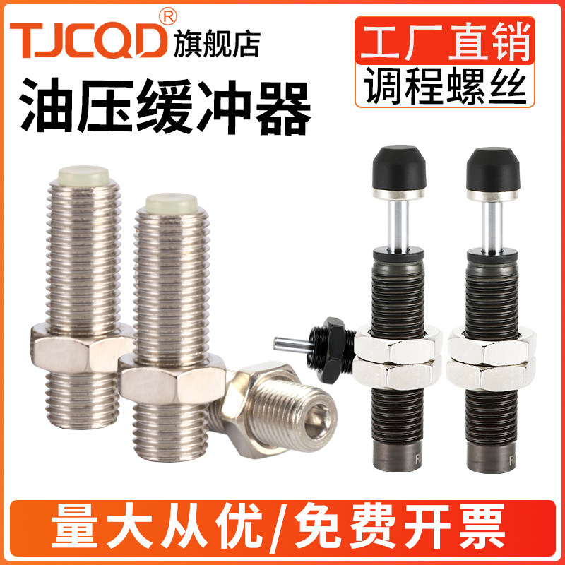 无杆滑台气缸调程定位螺丝钉限位调节调整缓冲器M5M8M10M12M14M20,标准件/零部件/工业耗材,气缸,淘宝优惠券,粉丝福利购,淘宝优惠卷