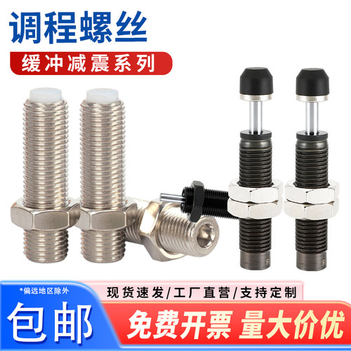 无杆滑台气缸调程螺丝定位缓冲器