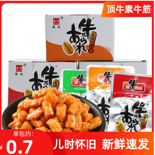 麻辣味小零食小吃休闲食品 顶牛素牛筋辣条40包8090后儿时怀旧经典