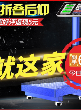 100kg180公斤300公斤电子称商用计价称秤磅电子秤电子台秤体重秤