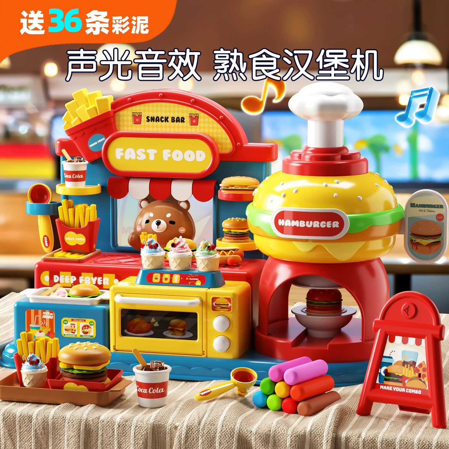 汉堡店儿童彩泥DIY模具套装