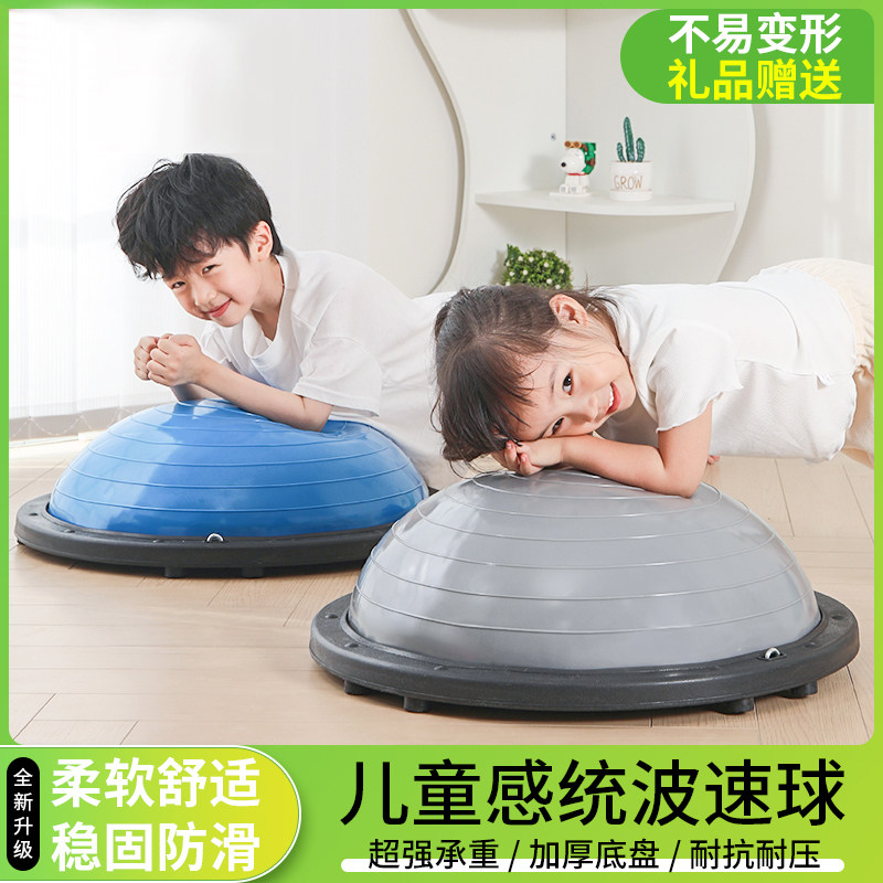 平衡锻炼感统运动玩具