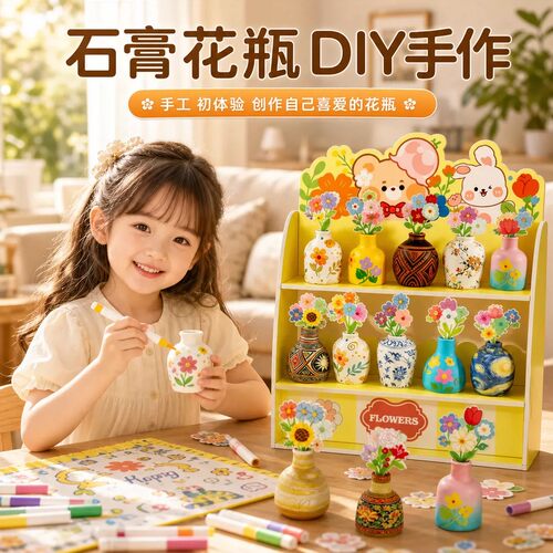 儿童石膏娃娃涂色DIY益智材料包