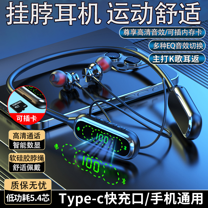 新款高颜值灯圈无线运动蓝牙耳机高音质超强待机颈挂脖式K歌插卡