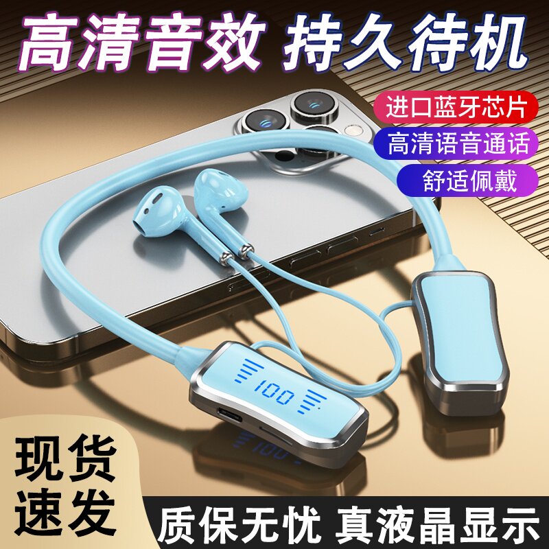 重低音新款蓝牙耳机挂脖式超强待机重低音苹果安卓手机通用