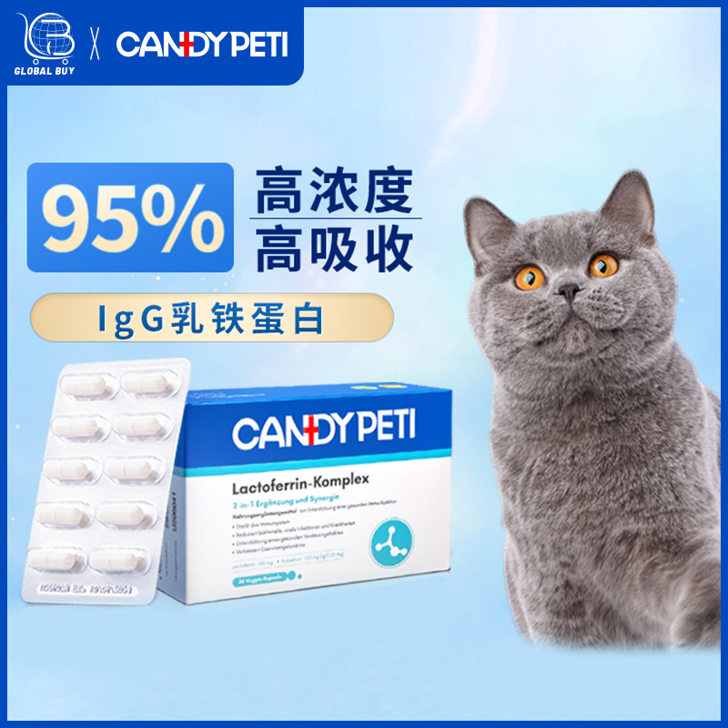 [Candypeti]富含95%乳铁蛋白