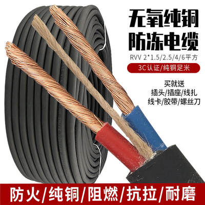 国标纯铜电线电缆线二芯1.5/2.5/4/6平方户外防冻护套线电源软线
