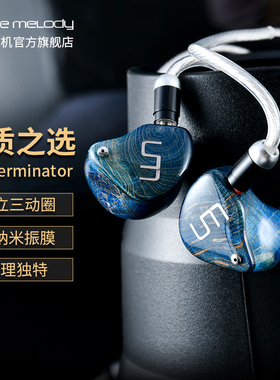 UM/unique melody 3DT有线入耳式音乐耳机高音质发烧级主播音质