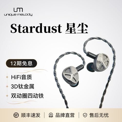 UMHiFi有线耳机双动圈四动铁