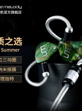 UM 3DT夏日版入耳式有线HIFI耳机适合烧友听音乐直播玩游戏舞台