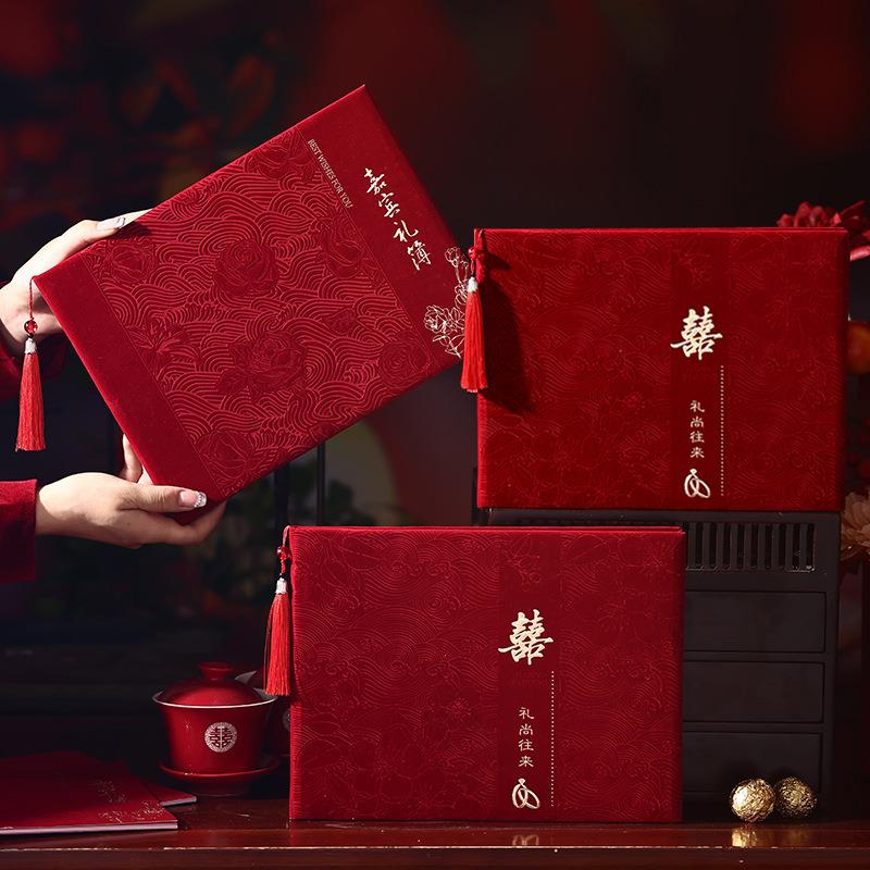结婚婚礼礼金账本记账嘉宾礼簿婚庆签到人情新款喜事登记本礼单