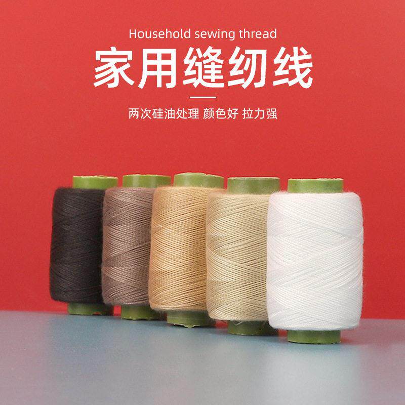 线缝衣服的线多色小卷家用302缝纫机小线DIY手工缝纫线针线套装缝