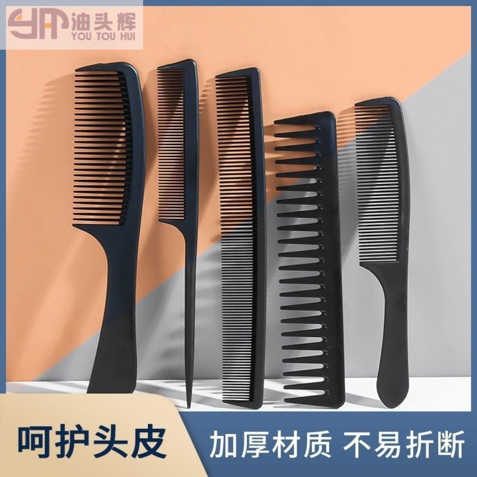 梳子女士专用长发尖尾梳家用美发专业理发男防细齿密头梳静电梳子