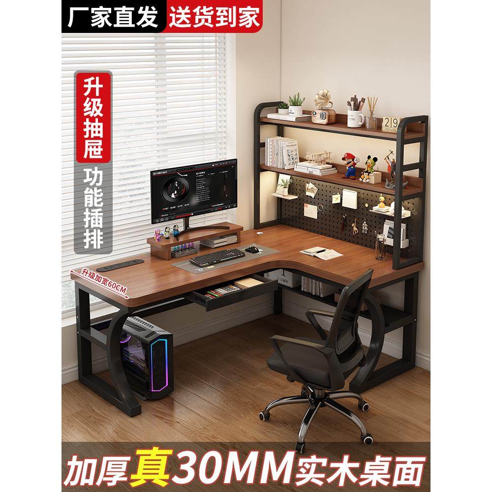 电脑桌小型家用台式电脑桌办公专用实木转角书桌书架一体学生写字