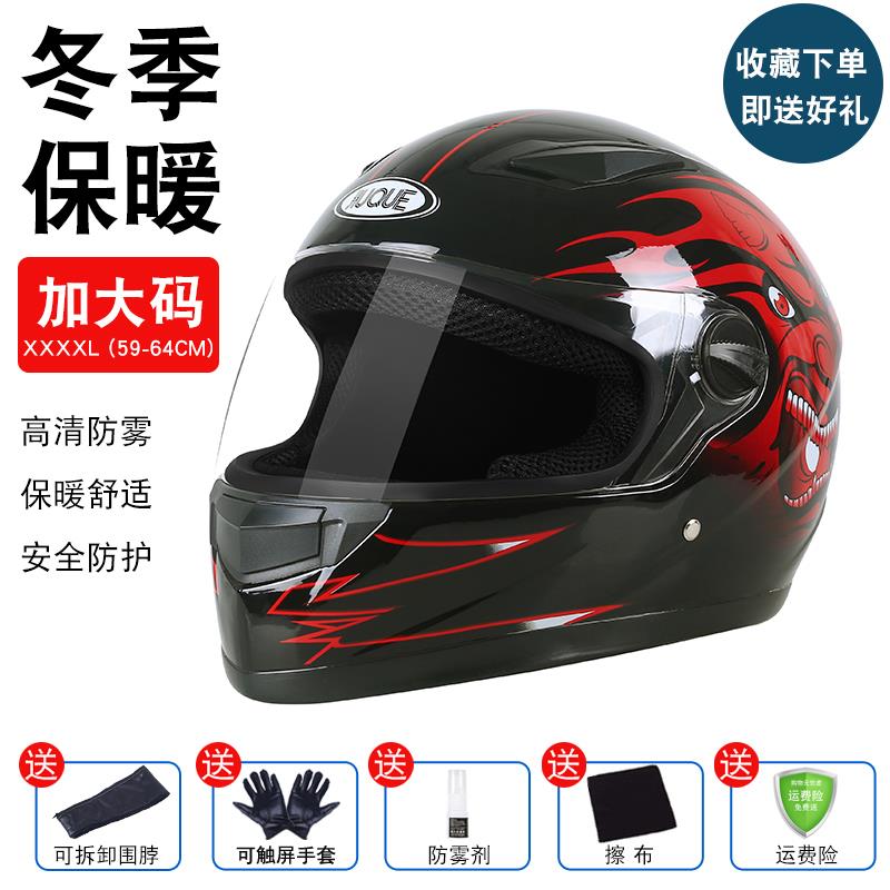 头盔男电动车冬大头围大码电动自行车冬季男大号保暖电瓶车女全盔