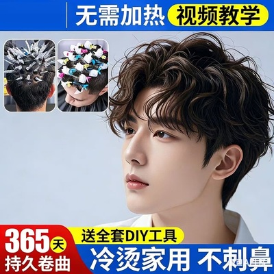烫头发工具全套锡纸烫自己烫全套烫发水冷烫家用卷发可用不伤发冷