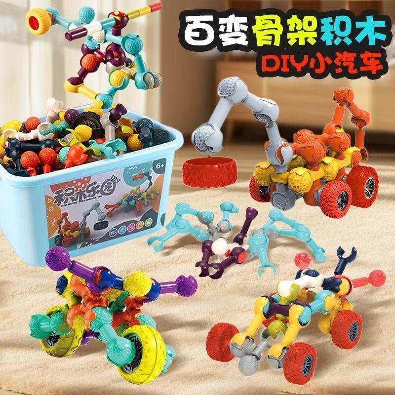 小学生爆火的玩具儿童高端玩具骨架积木儿童关节棒益智拼装智力开